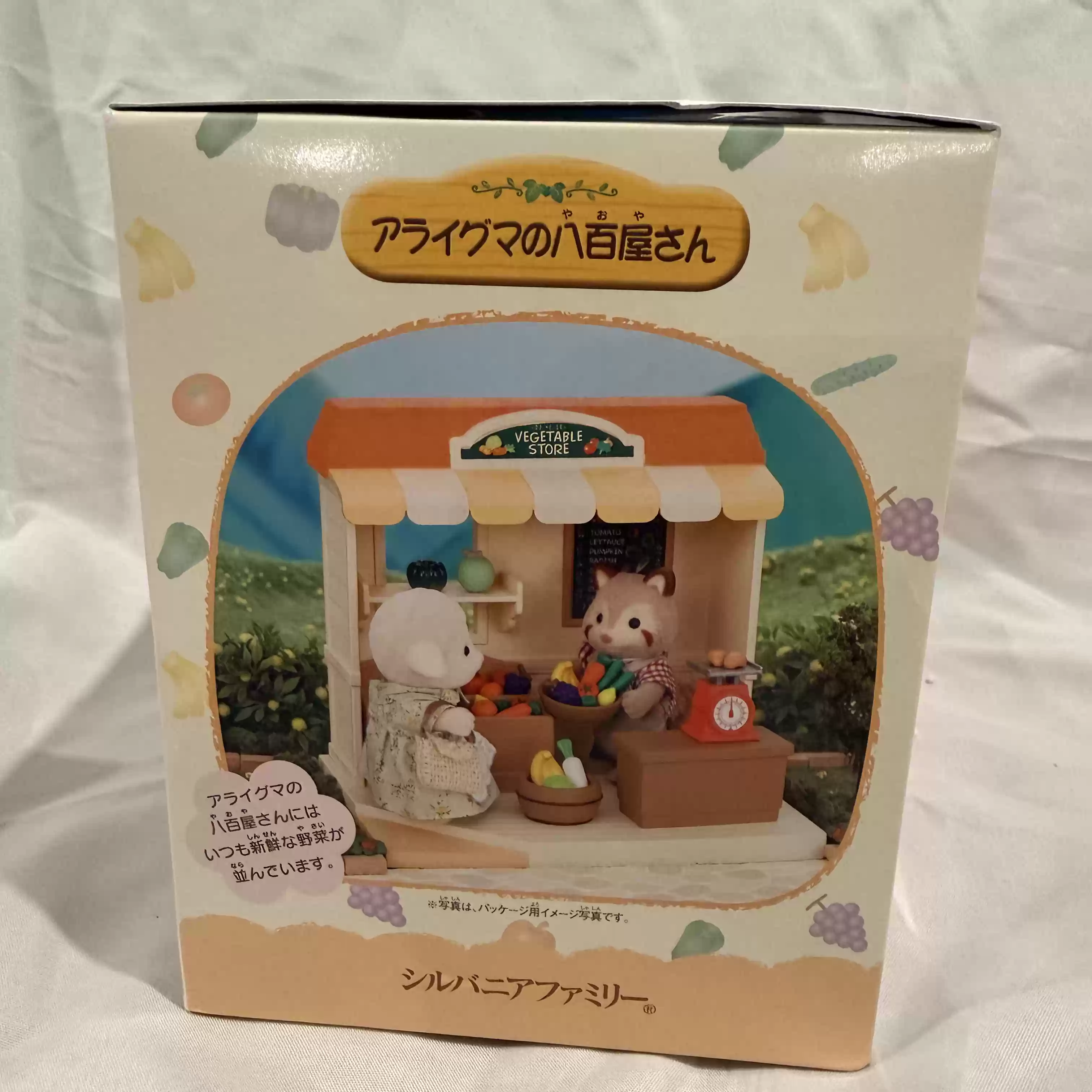 シルバニアファミリー 廃止ショップシリーズ アライグマの野菜 - Vintage Collectible Stores のレビューと価格