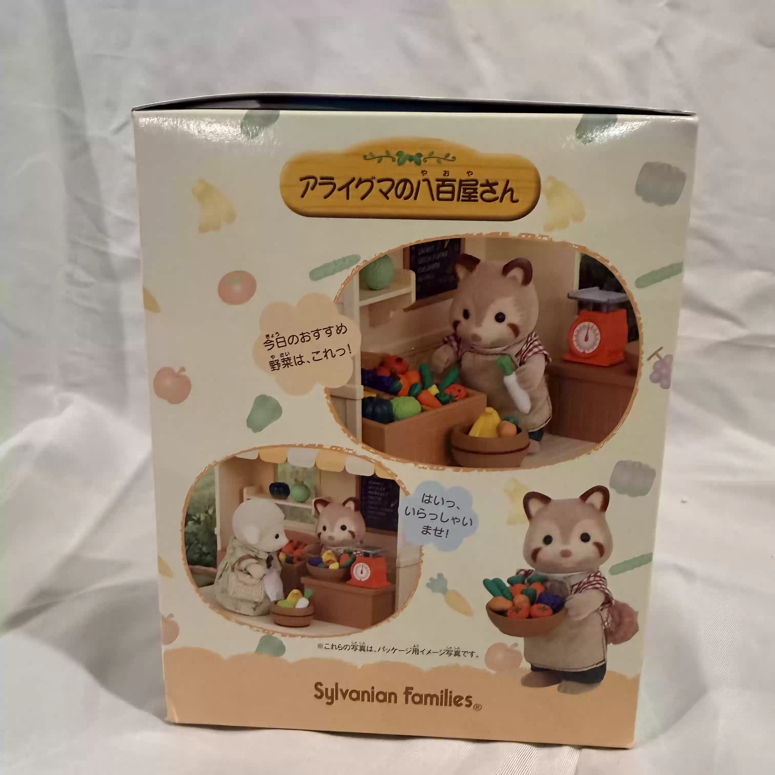 シルバニアファミリー 廃止ショップシリーズ アライグマの野菜 - Vintage Collectible Stores のレビューと価格